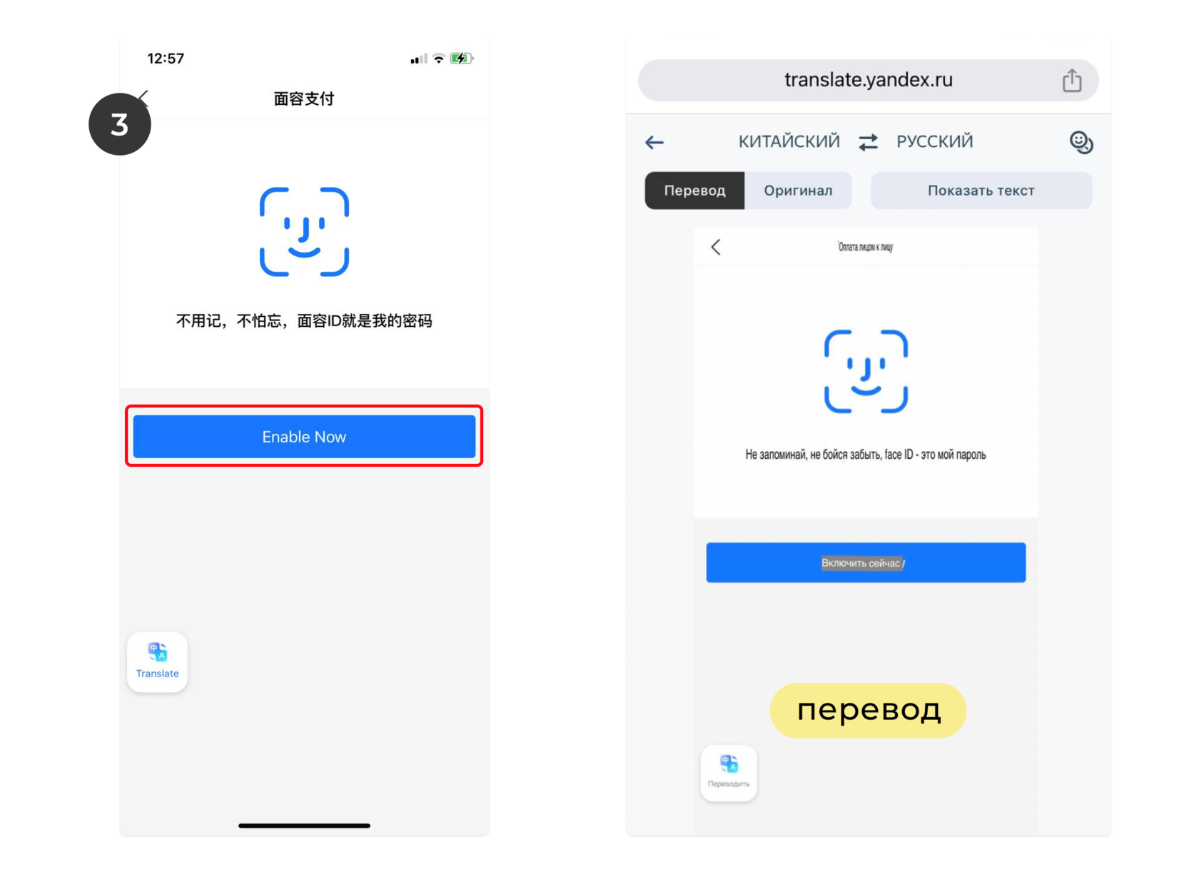 Настройка Face ID в Alipay